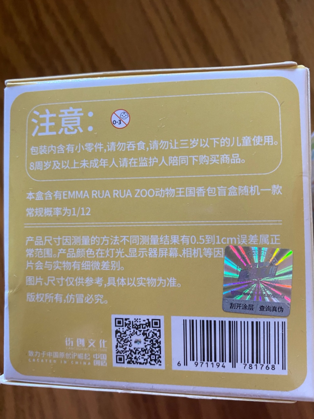 Lucky Emma Rue Rue Zoo Scented Keychain or Bag Charm Blind Box - Picture 3 of 4